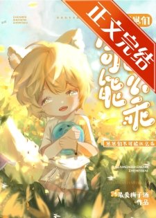 崽崽們不可能這麼乖！/兇獸幼崽飼養指南/小怪物飼養員